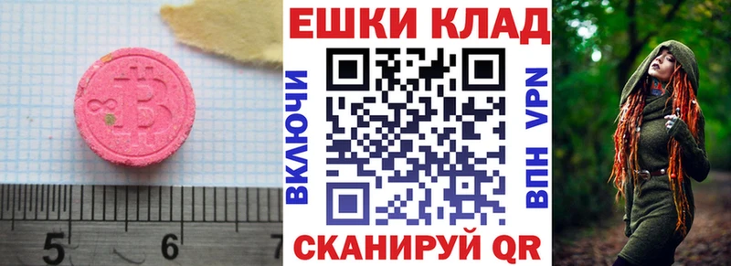купить наркоту darknet клад ЭКСТАЗИ MDMA Томмот
