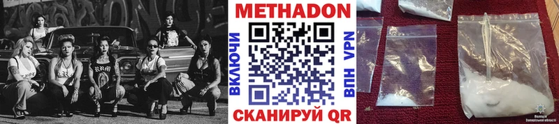 где купить наркоту  Томмот  omg вход  МЕТАДОН мёд 